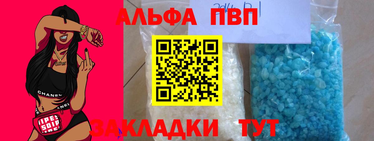 Ковров  Alpha-PVP крисы CK  Alpha-PVP  Alpha PVP Соль  Альфа ПВП Crystall  Вход с VPN 