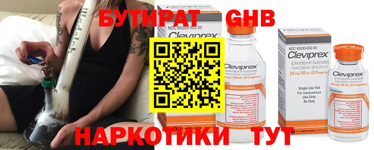 Бутират буратино Ковров