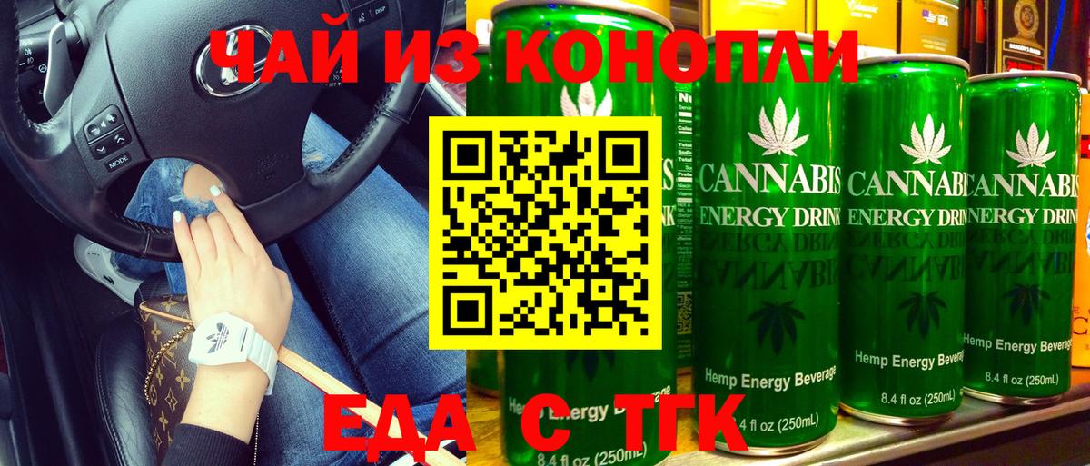 Cannafood конопля  Вход с VPN  Ковров 