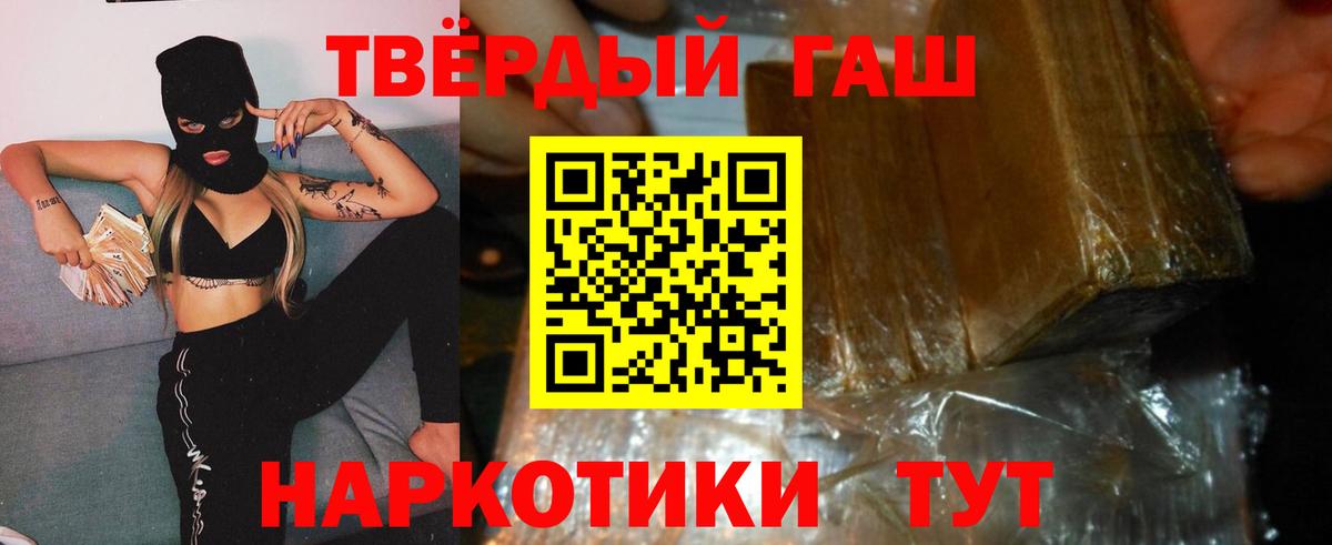 Гашиш hashish  Вход с VPN  Ковров 