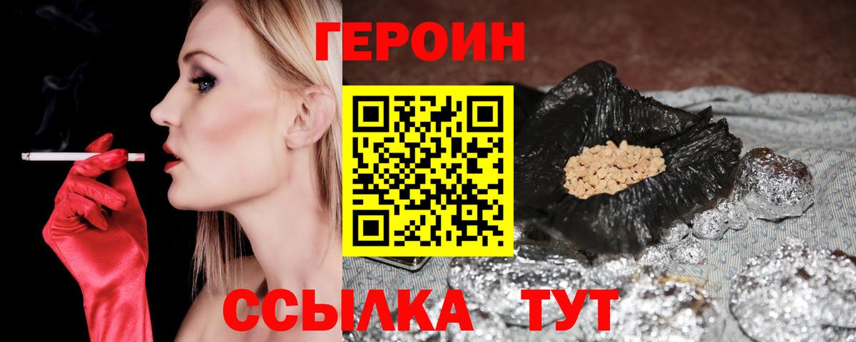 Героин гречка Ковров