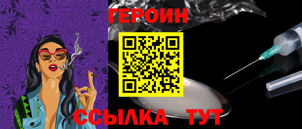 Ковров  ГЕРОИН афганец  Вход с VPN 