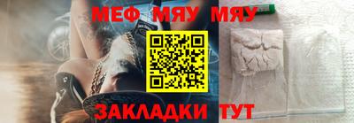 мяу мяу мука Коммунар