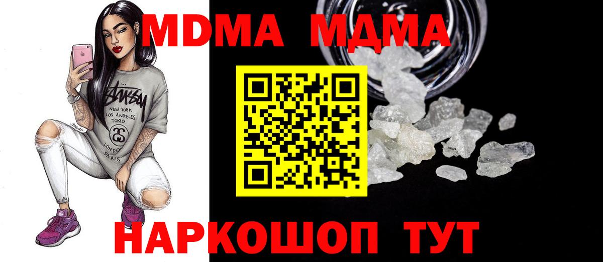 МДМА кристаллы Ковров