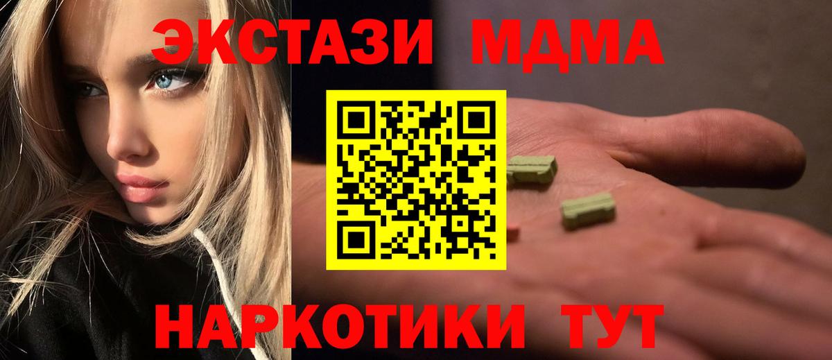 МДМА молли  Вход с VPN  Ковров  МДМА VHQ 