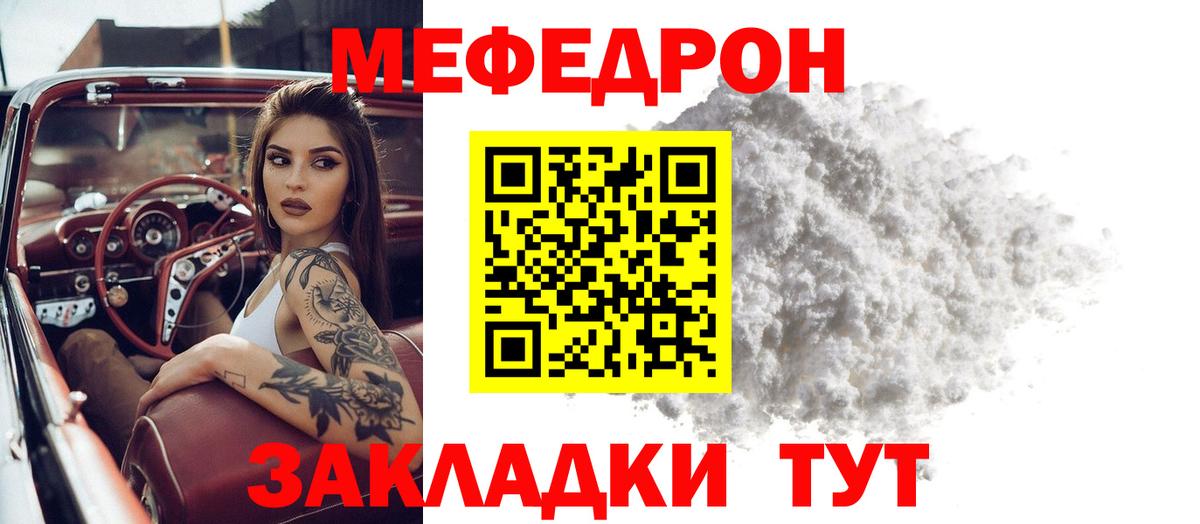 Меф мяу мяу Ковров