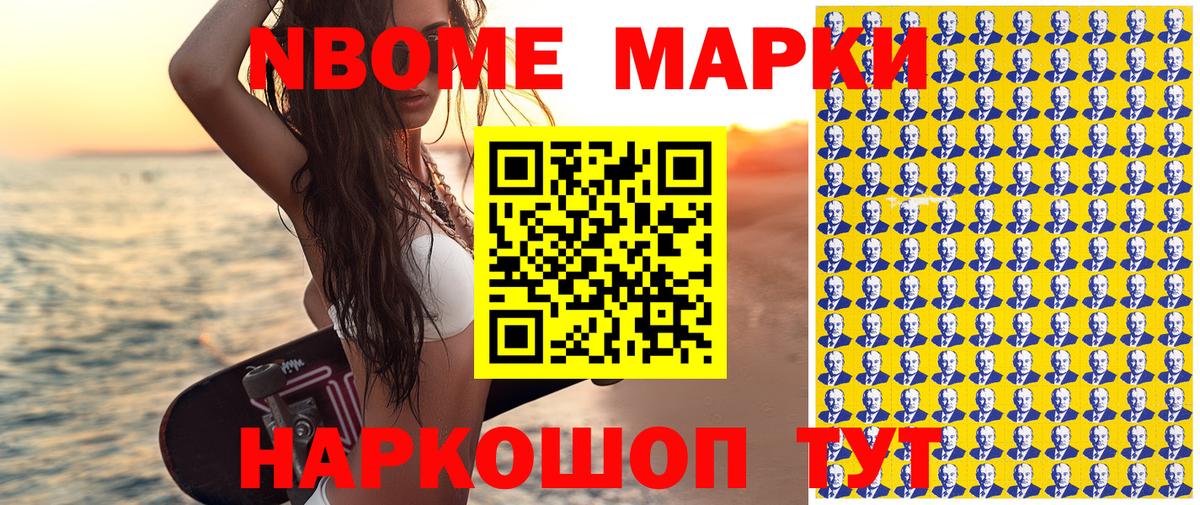 Ковров  Марки 25I-NBOMe 1,8мг  Марки 25I-NBOMe 1,8мг  Вход с VPN 