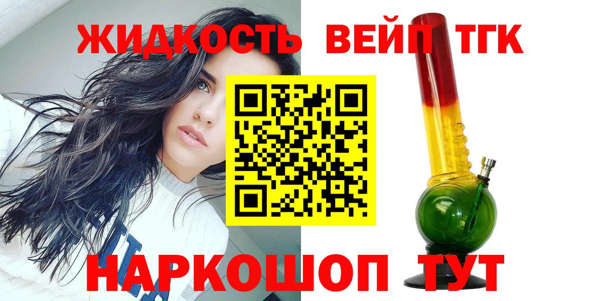 Дистиллят ТГК THC oil  блэк спрут tor  Ковров  Вход с VPN  ТГК гашишное масло  как найти  